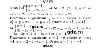 Гдз по алгебре 7 класс рабочая тетрадь журавлев перепелкина. Gdz Nomer 1068 Algebra 7 Klass Makarychev Mindyuk