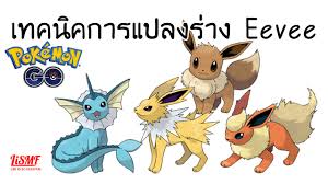 à¸§ à¸ à¹à¸à¸¥ à¸¢à¸à¸£ à¸²à¸ Eevee à¹à¸« à¹à¸ à¸à¸à¸²à¸ à¸ à¸ à¸­à¸à¸à¸²à¸£ Pokemon Go à¹à¸à¸¢ à¸ à¸¡à¸à¸²à¸¡ Lismf Youtube Mew is a thai actor and singer. à¸§ à¸ à¹à¸à¸¥ à¸¢à¸à¸£ à¸²à¸ eevee à¹à¸« à¹à¸ à¸à¸à¸²à¸ à¸ à¸ à¸­à¸à¸à¸²à¸£ pokemon go à¹à¸à¸¢ à¸ à¸¡à¸à¸²à¸¡ lismf