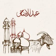 eid mubarak calligraphy word clipart eid mubarak words png and vector with transparent background for free download eid al adha greetings eid al adha how to draw hands