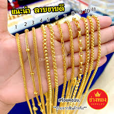 สร อยคอ 1บาท รวมลายขายด ทองค ณภาพด ทองช บ ทองปลอม ทองไมครอน เศษทอง ทองห ม ในป 2021 สร อยคอ สร อยข อม อ ทอง