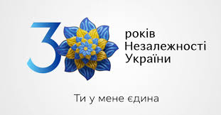 Вітаю з днем незалежності україни і хочу побажати, щоб в країні не було кризи, щоб народ жив щасливо і весело, щоб україна мала важливих і надійних партнерів, щоб благо країни не залежало від. 3ptmu F 0bg2qm