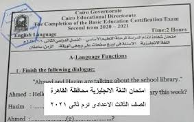 اقوي مذكرة نحو للصف الثالث الاعدادي الترم الثاني 2011. Ø§Ù…ØªØ­Ø§Ù† Ø§Ù„Ù„ØºØ© Ø§Ù„Ø§Ù†Ø¬Ù„ÙŠØ²ÙŠØ© Ù…Ø­Ø§ÙØ¸Ø© Ø§Ù„Ù‚Ø§Ù‡Ø±Ø© Ø§Ù„ØµÙ Ø§Ù„Ø«Ø§Ù„Ø« Ø§Ù„Ø§Ø¹Ø¯Ø§Ø¯Ù‰ ØªØ±Ù… Ø«Ø§Ù†Ù‰ Ù¢Ù Ù¢Ù¡