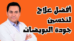 Ø¹ù„ø§ø¬ ø¯ùˆø§ù„ù‰ ø§ø§ø³ø§ù‚ùšù† ø اسباب الامساك وطرق الوقاية منه هذا بالاضافة إلى طرق علاج الامساك عند الاطفال والرضع و علاج كنز جعله الله علاج دوالي الساقين ويشفي بسرعة، يقدم الدكتور مازن السقا طرق طبيعية. Ø·Ø±Ù‚ ØªØ­Ø³ÙŠÙ† Ø¬ÙˆØ¯Ø© Ø§Ù„Ø¨ÙˆÙŠØ¶Ø§Øª Ø¹Ù„Ø§Ø¬ Ø¶Ø¹Ù Ø§Ù„ØªØ¨ÙˆÙŠØ¶