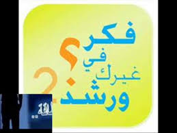 اغنية ترشيد الكهرباء اغنية بالمعقول Youtube