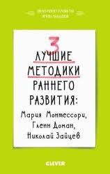 кара кинг больше чем просто красивая читать онлайн бесплатно Irina Malceva 3 Luchshie Metodiki Rannego Razvitiya Knigi Samosovershenstvovanie Psihologiya