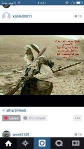 Uzivatel عبدالعزيز الاحمدي Na Twitteru صوره شيخ قبيله حرب ابن جزاء الاحمدي Http T Co Fatwe5hc5k