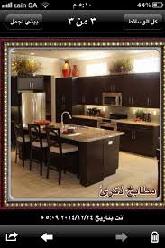 مطابخ ذكرى Zooooiz Twitter