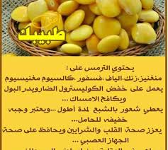 يعد الترمس نوعا من أنواع البقوليات التى يستخدم بكثرة فى وطننا العربى، ويشتهر بأنه من أقوى الوجبات الخفيفة الغنية بالعناصر اللازمة للجسم، لما يحتوى على كم كبير من الفيتامينات والمعادن اللازمة لصحة الإنسان. Facebook