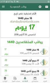 Dzenskruve Labdien Albanija متى تنزل البدلات ١٤٣٨ Ipoor Org