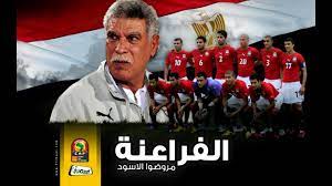 يحل منتخب مصر ضيفآ فى لقاء اليوم خارج ارضه ،ضمن مباريات الجوله الخامسه قبل الاخيره من دور المجموعات لتصفيات كأس أمم أفريقيا، منتخب مصر قبل مواجهه اليوم وهو متصدر. Ø¬Ù…ÙŠØ¹ Ø£Ù‡Ø¯Ø§Ù Ù…Ù†ØªØ®Ø¨ Ù…ØµØ± ÙÙŠ Ø¨Ø·ÙˆÙ„Ø§Øª Ø§Ù„Ø§Ù…Ù… Ø§Ù„Ø§ÙØ±ÙŠÙ‚ÙŠØ© Ø·ÙˆØ§Ù„ ØªØ§Ø±ÙŠØ®Ù‡ 7 Ø¨Ø·ÙˆÙ„Ø§Øª Youtube
