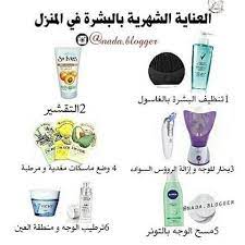 نصائح العناية بالبشرة facial skin care routine beauty skin care routine beauty care routine
