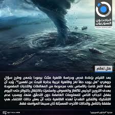 حقيقة مثلث برمودا تعرف على لغز مثلث الشيطان او مثلث برمودا كيف