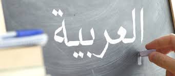 آس آرابيا هو النسخة العربية من موقع آس الإسباني، ويضم مواضيع يومية ومقالات رأي ومقابلات. Arabic Classes In Dubai Eton Institute Alc More Mybayut