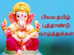 Tamil new year / puthandu 2021 dates. Jxbljz7l7mctnm
