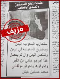 السفير آل جابر يلتقي مبعوث الأمم المتحدة والمبعوث الأمريكي إلى اليمن. Ù…Ù‚ÙˆÙ„Ø© Ù…Ù†Ø³ÙˆØ¨Ø© Ù„Ù…Ø­Ù…Ø¯ Ø­Ø³Ù†ÙŠÙ† Ù‡ÙŠÙƒÙ„ ÙˆÙ‡ÙŠ ØºÙŠØ± Ù…Ù†ØµØ© ØµØ¯Ù‚ Ø§Ù„ÙŠÙ…Ù†ÙŠØ© Facebook