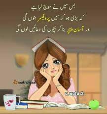 Firza Naz Cute Funny Quotes Disney Quotes Funny Fun Quotes Funny