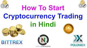 This free online cryptocurrency course introduces you to the world of cryptocurrency, its origins and the technology it is built upon. How To Start Cryptocurrency Trading In Hindi Youtube