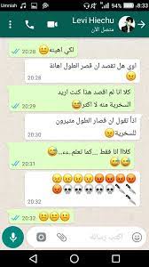 واتساب أتاك attack s whatsapp story inbox screenshot agl