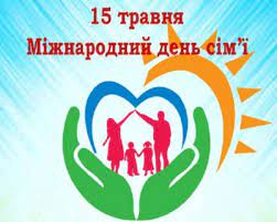 Так, український день сім'ї відносно молоде свято і відзначається з 2012 року. Wonfoztmimonfm