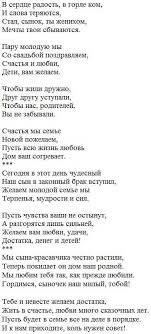 трогательное поздравление старшему брату на свадьбу от сестры в стих Pozdravlenie Bratu Na Svadbu Ot Sestry Svoimi Slovami