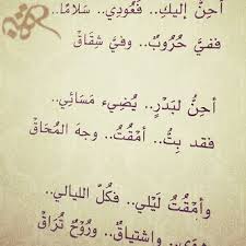 أحن إليك فعودي Lettering Wise Words Words