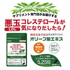 楽天市場 セール 48時間限定 機能性表示食品 オリーブ葉エキス 約12ヶ月分 悪玉コレステロール サプリ サプリメント Ldl ヒドロキシチロソール ダイエット ポリフェノール Ldlコレステロール 下げる 健康食品 送料無料 1年分 Jd Jh サプリ専門店 オーガランド