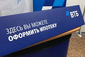 Клиентам втб клиентам почта банка. Vtb Snizil Stavki Po Ipoteke S 5 Avgusta Sibdom