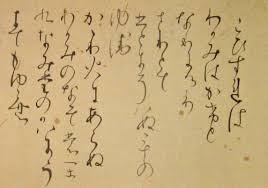 Both the art and its name had first derived from chinese culture. Japanese Writing A Beautifully Complex System Smashing Magazine