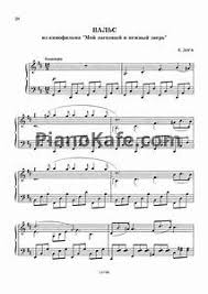 скачать музыку из к ф мой ласковый и нежный зверь Noty Dlya Fortepiano Valsa Moj Laskovyj I Nezhnyj Vals Doga