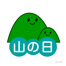 Check spelling or type a new query. ã‹ã‚ã„ã„å±±ã®æ—¥ã‚¤ãƒ©ã‚¹ãƒˆã®ãƒ•ãƒªãƒ¼ç´ æ ã‚¤ãƒ©ã‚¹ãƒˆã‚¤ãƒ¡ãƒ¼ã‚¸