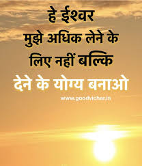 Pin On Motivational Quotes In Hindi