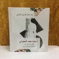 ملف إنجاز التدريب الميداني الثقة بالله أزكى أمل والتوكل عليه أوفى عمل Book Cover Cover Books