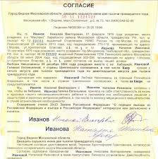 Soglasie Na Vyezd Rebenka Za Granicu S Odnim Iz Roditelej 2018 Sever Dol Ru