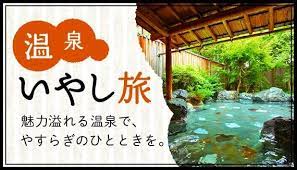 anaトラベラーズ ホテル 国内ツアー ana ホテル ウェブバナーのデザイン バナー