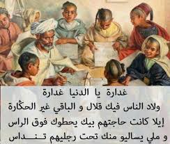 We did not find results for: Galo Nas Zman Ù‚Ø§Ù„Ùˆ Ù†Ø§Ø³ Ø²Ù…Ø§Ù† Photos Facebook