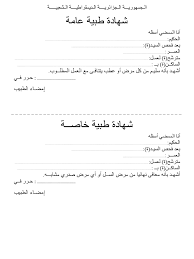 نموذج بطاقة تحليل محتوىنموذج بيانات موظف pdfنموذج بطاقة الوصف الوظيفينموذج بروفايل مؤسسة مقاولاتنموذج بحث جامعي جاهز pdfنموذج بطاقة عمل للموظفيننموذج بروفايل شركة مقاولات wordنموذج بسيط لسيرة ذاتية. Ø´Ù‡Ø§Ø¯Ø© Ø·Ø¨ÙŠØ© Ø¹Ø§Ù…Ø© Ø®Ø§ØµØ©