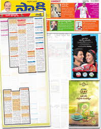 Sakshi Classified Advertisement Booking ...