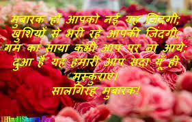 25th silver anniversary, 40th ruby anniversary) …years and still going strong. Marriage Anniversary Wishes Shayari Status Anniversary Wishes Wedding Anniversary Wishes Hindi 1hindishare Com