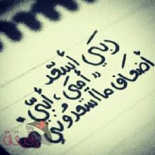 صور عن الام 2021 اجمل الصور عن الام arabic calligraphy sayings calligraphy