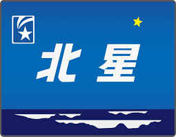 愛称別トレインマーク事典◇デザイン一覧表【日本海ファクトリー】