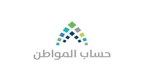 مع بداية الساعات الأولى من صباح اليوم الخميس 10 يونيو بدء برنامج حساب المواطن في إيداع الدعم لهذا الشهر في حساب المواطنين المستحقين للدعم والمكتملة طلباتهم وسوف يستمر في الإيداع حتى نهاية اليوم. Ø­Ù„ Ù…Ø´ÙƒÙ„Ø© Ù…Ø§Ø°Ø§ ÙŠØ¹Ù†ÙŠ Ø§Ù†ØªÙ‡Ø§Ø¡ ÙØªØ±Ø© Ø§Ù„ØªØ³Ø¬ÙŠÙ„ ÙÙŠ Ø­Ø³Ø§Ø¨ Ø§Ù„Ù…ÙˆØ§Ø·Ù† Ø§Ù„Ù…Ø®ØªØµØ± ÙƒÙˆÙ…