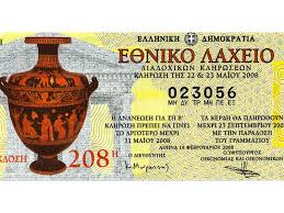Η δεύτερη έκδοση του εθνικού λαχείου κυκλοφορεί με ημερομηνία πρώτης κλήρωσης, 24 ιουνίου. Sthn Xl Advertising To E8niko Laxeio Media Agencies Advertising Gr