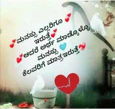 Assamese love shayari photo / love shayari : Kannada Love Feelings Photos Facebook