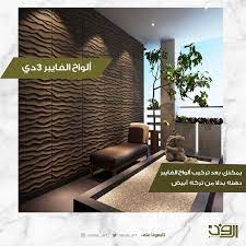 ألواح الفايبر للجدران flat screen art television