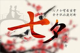 情人節（英語： valentine's day ），在西方也稱為聖瓦倫丁節（英語： saint valentine's day ），在每年的公曆 2月14日。 近年，情人節被指過於 商業化 。 ä¸ƒå¤•èŠ‚å›¾ç‰‡ä¸­å›½ä¸ƒå¤•èŠ‚è‹±æ–‡ä»‹ç» ä¸ƒå¤•èŠ‚å›¾ç‰‡ç´ æ