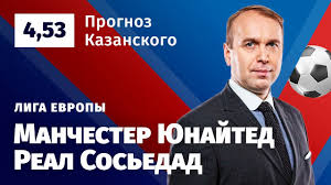 Команда реал сосьедад, сыграв 50 матчей, выиграла 18 раз, 19 матчей завершила вничью и потерпела 13 поражений. Manchester Yunajted Real Sosedad Prognoz Kazanskogo Youtube