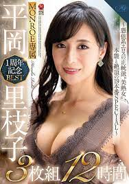 Rieko Hiraoka MONROE Exclusive 1st Anniversary BEST 12 Hours [DVD] Region 2  | eBay