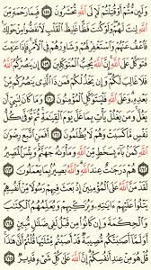 سورة آل عمران الجزء الرابع الصفحة 71 Quran Verses Math Verses