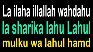 La Ilaha Illallah Wahdahu La Sharika Lahu Lahul Mulku Wa Lahul Hamd Youtube