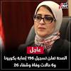 اجتمع الرئيس عبدالفتاح السيسي اليوم مع الدكتور مصطفى مدبولي، رئيس مجلس الوزراء، والدكتور عاصم الجزار، وزير الإسكان والمرافق والمجتمعات العمرانية.وصرح المتحدث الرسمي باسم رئاسة الجمهورية بأن الاجتماع تناول استعراض الموقف. 1